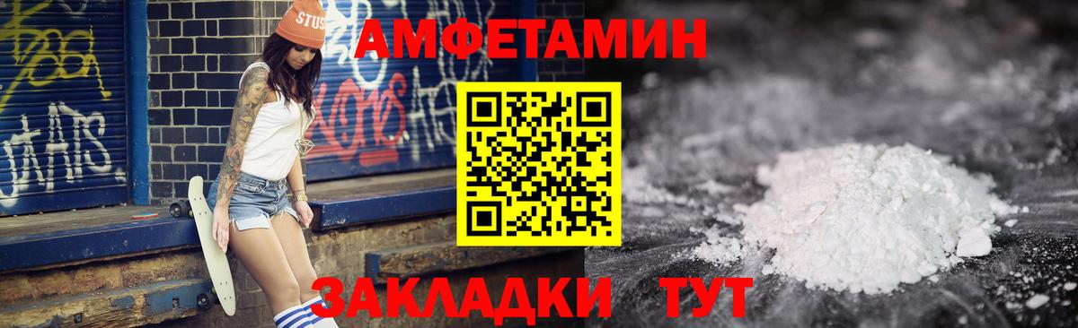 Амфетамин Premium Нальчик