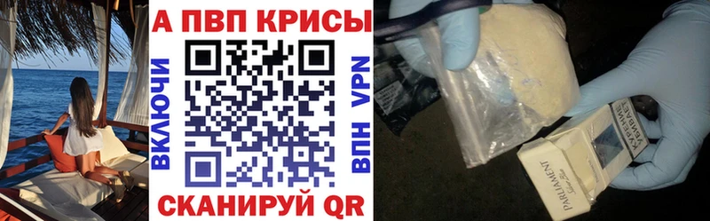 Alpha-PVP СК КРИС kraken онион Нальчик магазин продажи