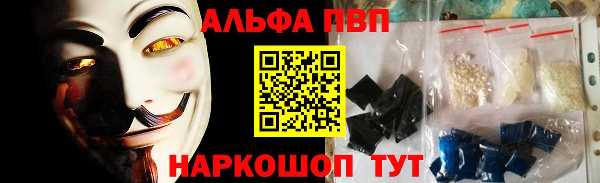 дарнет шоп  Вход с VPN  Альфа ПВП кристаллы  Нальчик  Alfa_PVP крисы CK 