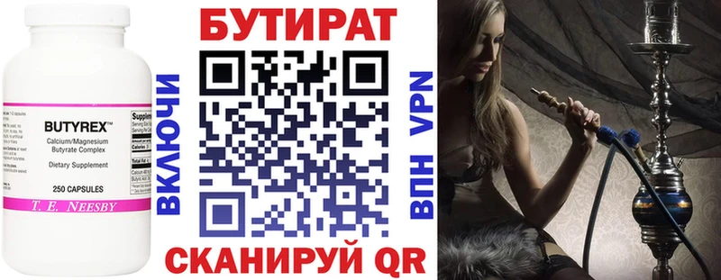 купить наркоту Нальчик Бутират 1.4BDO