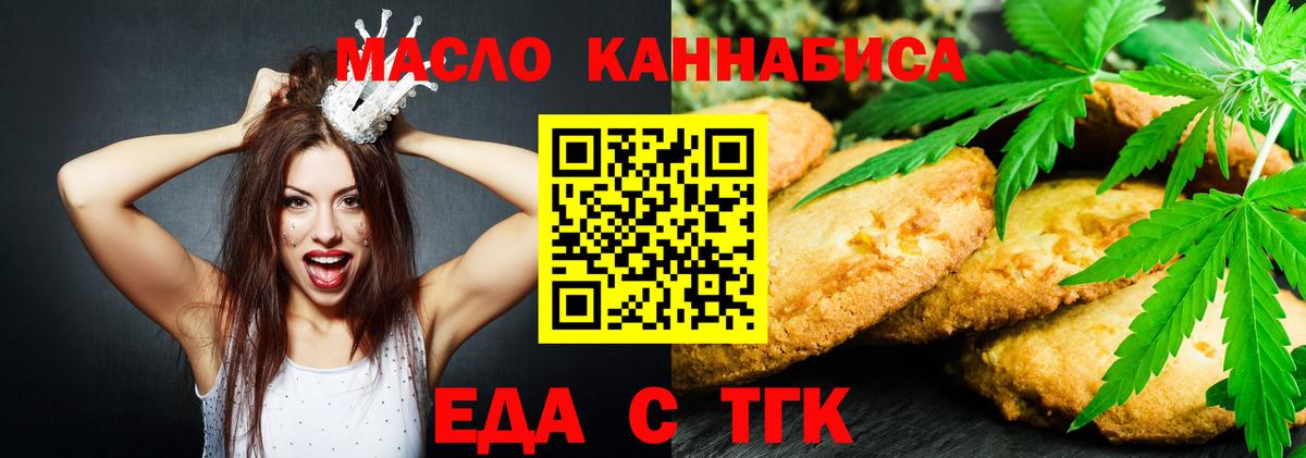 Canna-Cookies конопля  Вход с VPN  Нальчик 