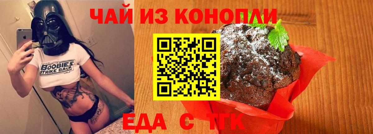 Печенье с ТГК марихуана Нальчик