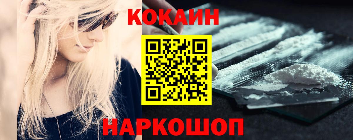 Нальчик  Кокаин Боливия  Вход с VPN  Кокаин FishScale 
