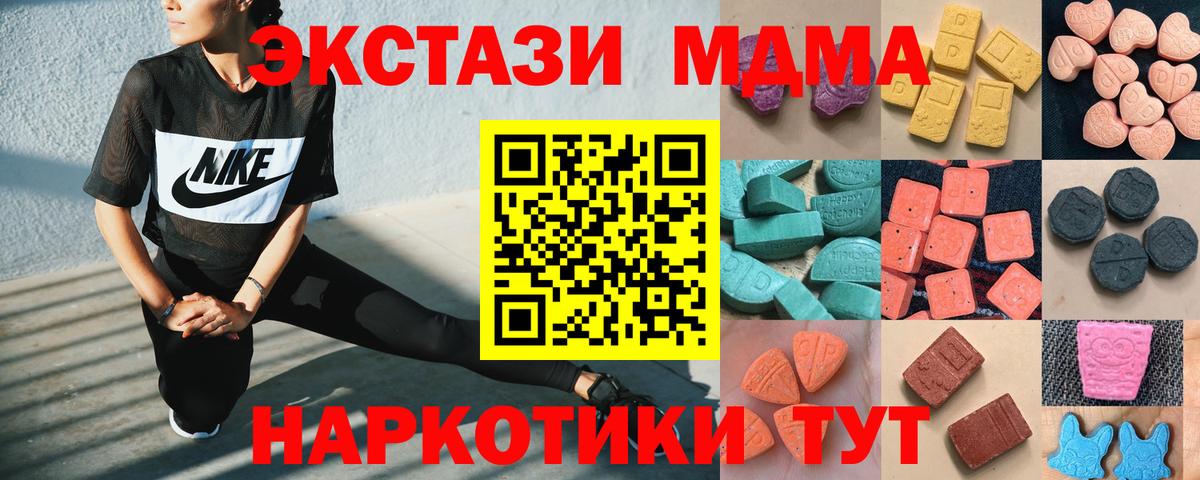 Ecstasy таблы Нальчик