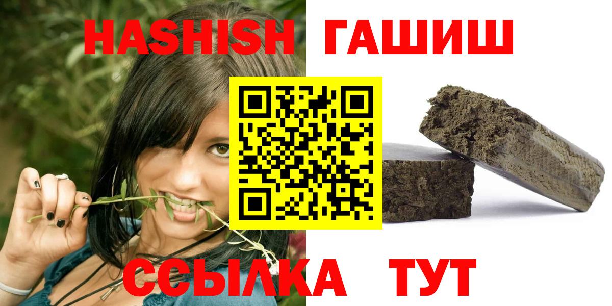 ГАШ убойный  Гашиш гашик  ГАШ  Вход с VPN  Нальчик 
