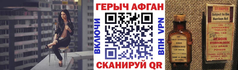 ГЕРОИН Афган  KRAKEN сайт  Нальчик 