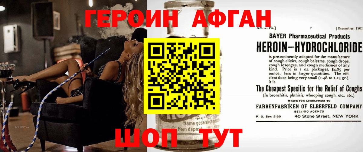 ГЕРОИН VHQ  Вход с VPN  Нальчик 