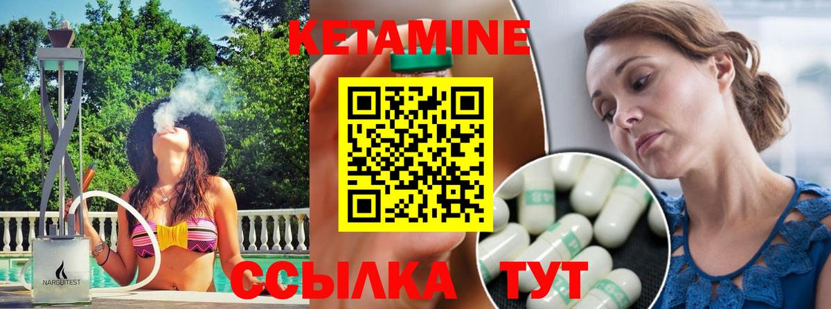 КЕТАМИН VHQ Нальчик