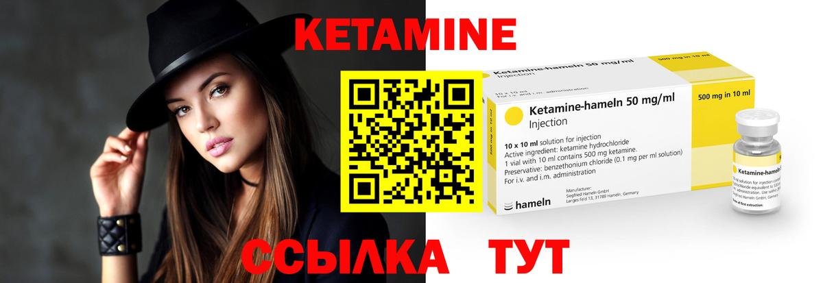 КЕТАМИН ketamine  Кетамин VHQ  Вход с VPN  Нальчик 