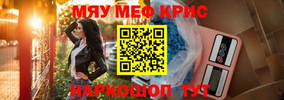метамфетамин Славгород