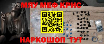 метамфетамин Славгород