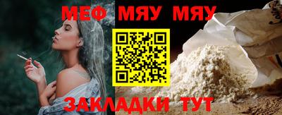 метамфетамин Славгород