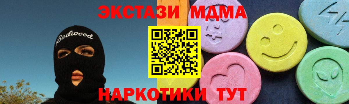 Нальчик  МДМА Molly  МДМА  Вход с VPN 