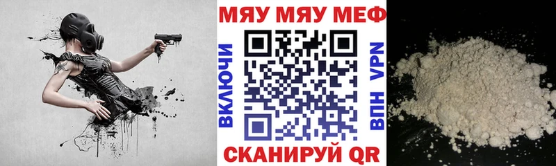 Меф мяу мяу  хочу наркоту  Нальчик 