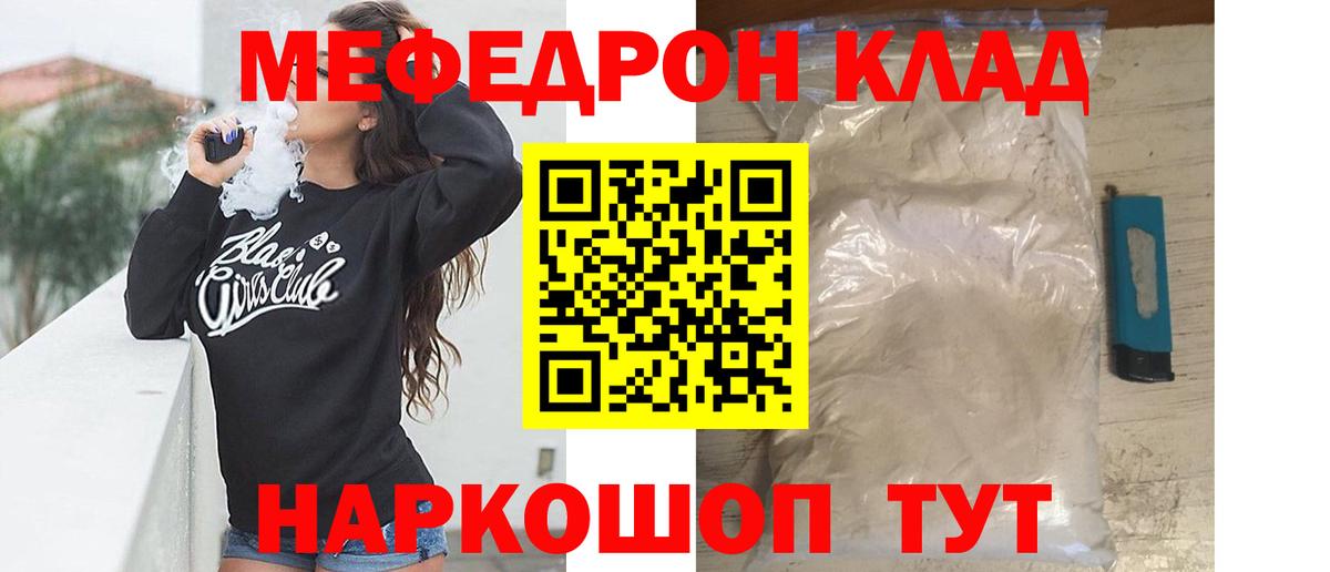 МЯУ-МЯУ  МЕФ 4 MMC  Мефедрон  Вход с VPN  МЯУ-МЯУ VHQ  Нальчик 