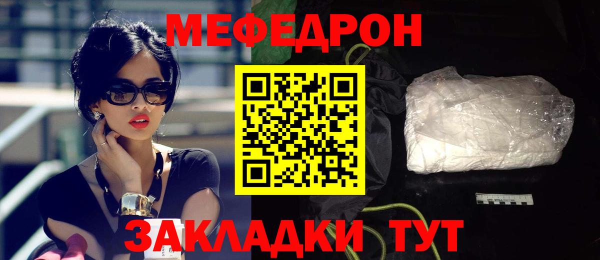 Меф мяу мяу кристаллы Нальчик