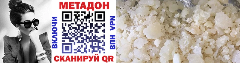 Метадон VHQ  Нальчик 