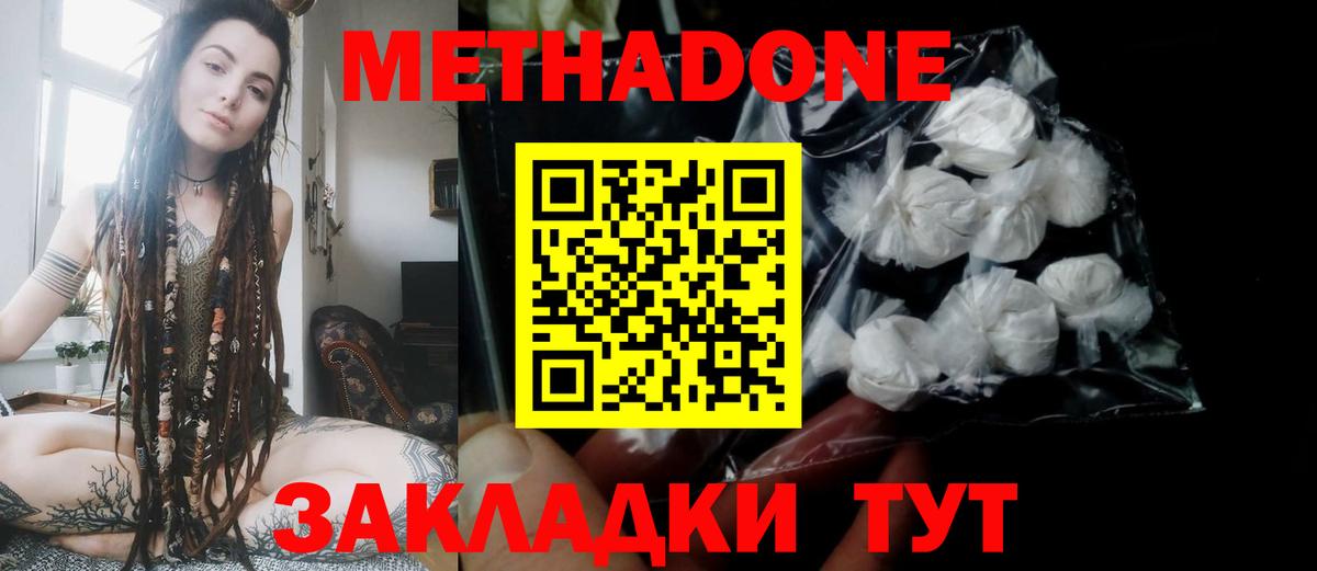 Метадон VHQ  МЕТАДОН кристалл  Нальчик  Вход с VPN 