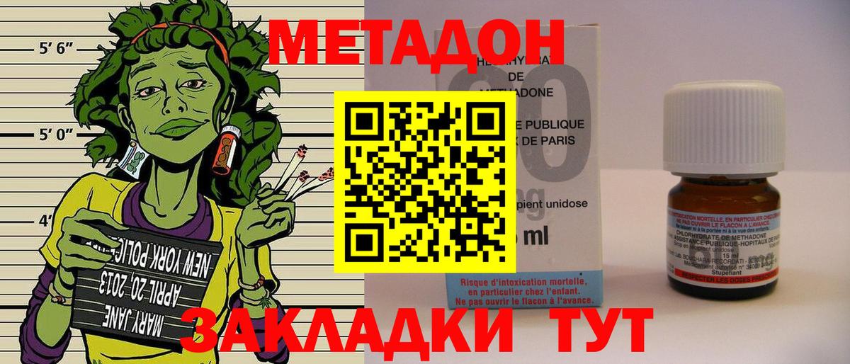 МЕТАДОН белоснежный Нальчик