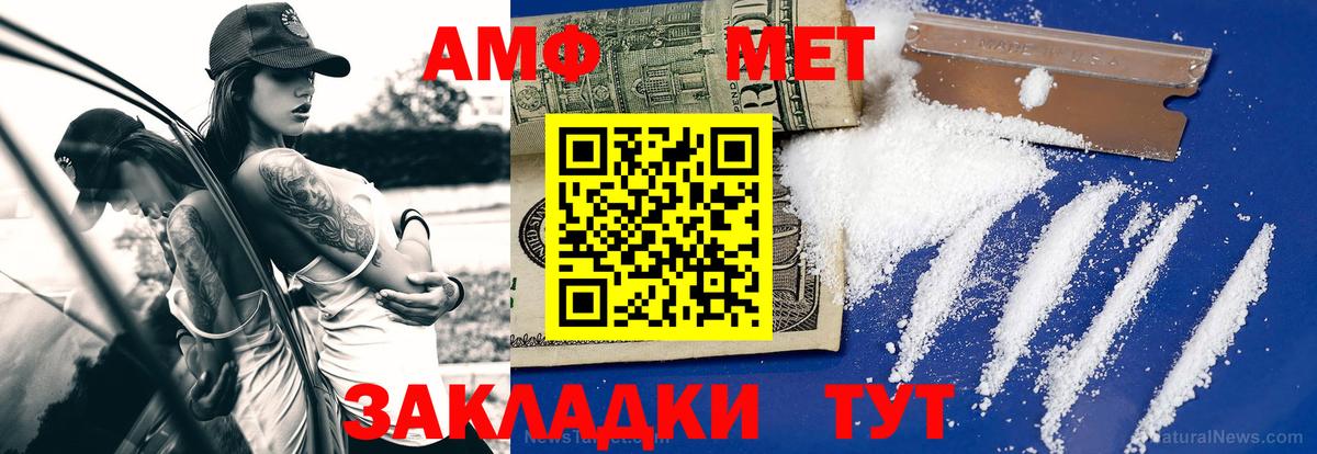 Метамфетамин Methamphetamine Нальчик