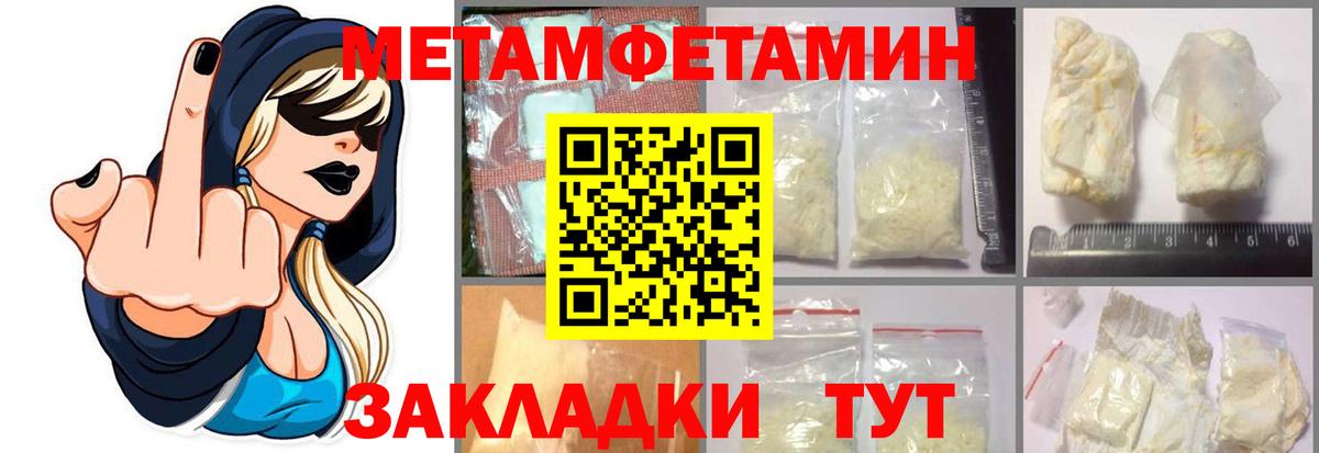 Нальчик  МЕТАМФЕТАМИН пудра  Вход с VPN 